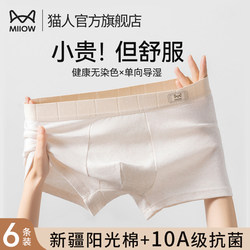 Catman Men's Underwear Pure Cotton Men's Boxer Shorts 2026 New Men's Antibacterial Breathable Boxer Briefs Men's Style