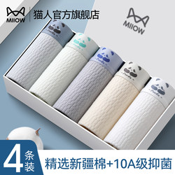 Catman Men's Underwear Pure Cotton Men's Boxer Briefs 2026 New Style Teenage Boys Antibacterial Breathable Boxer Briefs