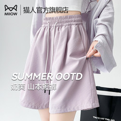 Catman Milkfu Yamamoto Shorts for Women, Summer Outerwear, 2026 New Style, Loose, Quick-Drying, Breathable, Casual Shorts for Hot Girls