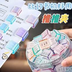 Transparent push folder test paper storage without