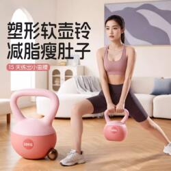 Soft Kettlebell for Women's Home Fitness, 6kg kg Hip Shaping Magic Tool, Kettlebell Dumbbell for Weight Loss Exercise Equipment