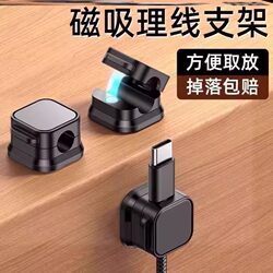 Magnetic Cable Organizer, Data Cable Storage and Fixing Device, Desktop Organization Tool, Charging Cable Hub