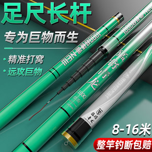Nesting pole cannon rod traditional fishing long pole ultra -light 19 tone 8 sections 10/12/13/15 meters new fishing rod brand