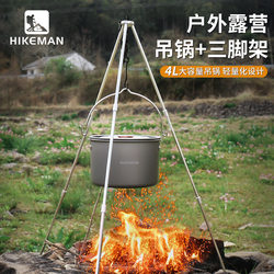 Outdoor camping hanging pot large capacity campfire tripod picnic pot portable marching pot camping hanging pot cooking utensils