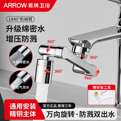 Arrow Brand Mechanical Arm Universal Faucet Extender, Rotatable Spout, Washbasin Aerator Connector, Splash-Proof Nozzle