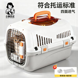 Pet Travel Crate for Cats, Portable Carrier for Transport, Large Car-Mounted Dog Cage, Cat Carrier, Space Capsule