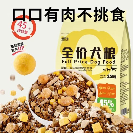 Dog Food 10*0.5kg Full -price puppies General Teddy Border Golden Mo Cocybi Bear Bear Food Small and Small Dogs into Dogs
