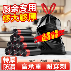 Garbage Bags for Home Use, Thickened, with Handles, Drawstring, Economical Pack for Students, Suitable for Office Use, Large Black Plastic Bags