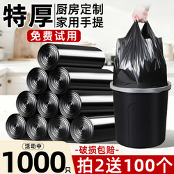 Thickened Garbage Bags for Household Use, Economical Pack, Large Size, Suitable for Dormitories, Students, Kitchens, Black Vest-Style Special Plastic Bags