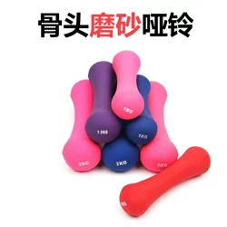 Plastic-Coated Bone Dumbbell for Women 1kg, Aerobics, Slimming Arms, Yoga, Fitness, Children's Dumbbell 3kg, Home Fitness Equipment