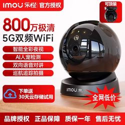 Lecheng Smart Camera Pan-Tilt Version Surveillance Home Mobile Remote Network Panoramic Indoor High-Definition J3631