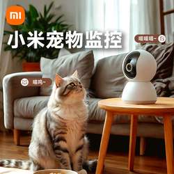 Xiaomi Camera Pet Monitoring Camera Home Remote Control Mobile Phone Conversation 360-Degree High-Definition Panoramic View J3631