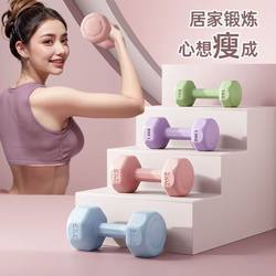 New Octagonal Dumbbells for Women, Fitness Equipment for Home Use, Children's and Men's Dormitory Arm Muscle Training, Yoga Round Head Set