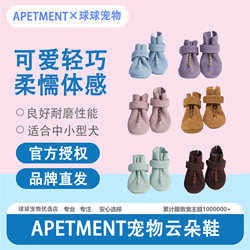Apetment Pet Cloud Boots Dog Shoes Soft Sole Non-Slip Anti-Fall Autumn and Winter Outdoor Anti-Dirt Shoes for Small and Medium-Sized Dogs