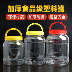 Sealed Jar Food Grade Honey Plastic Bottle Chili Sauce Pickled Pickle Pickle Jar Empty Bottle Candy Storage Bucket with Lid