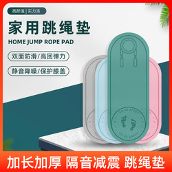 Jump Rope Mat, Sports Mat, Fitness Mat, Home Sound Insulation, Shock Absorption, Non-Slip, Silent, Super Jogging, Indoor In-Situ Running Mat