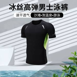 Swiming clothes men's top men's bubble hot spring boys speed dry clothes short -sleeved men's swimming equipment upper body swimwear sunscreen