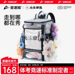 North China University of Sports Joint Research | Sonic Cat All-Purpose Backpack Large Capacity Backpack Auto-Fit Sports Backpack