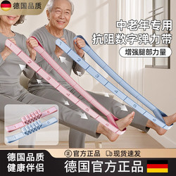 German Zsvip Elastic Band Resistance Band Strength Training for Middle-Aged and Elderly People to Resist Resistance and Increase Muscle, Ankle Rehabilitation Stretching Belt