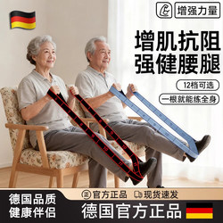 German Zsvip Elastic Band Strength Training Gluteus Maximus Resistance Band Special Fitness Equipment for Middle-Aged and Elderly Leg Rehabilitation