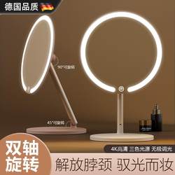 German Dual-Axis Makeup Mirror with Light, Desktop Led Vanity Mirror for Student Dormitory, Foldable Portable Rechargeable Mirror