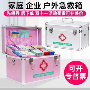 
Medical box household large-capacity medicine storage box first aid supply box company V school medical treatment