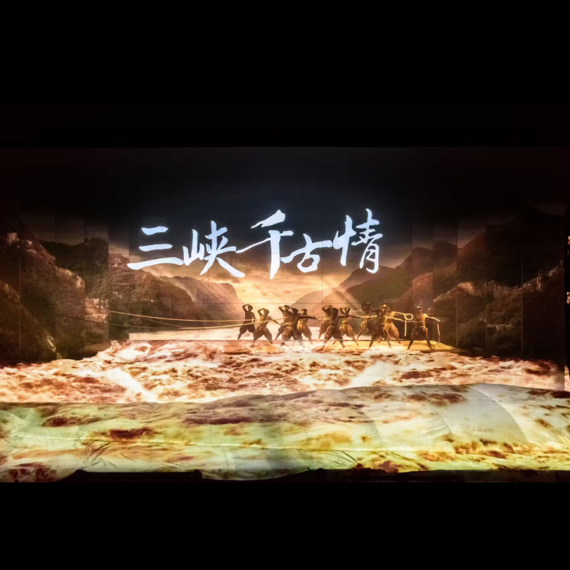 最美宜都一日游三峡千古情必看演出半城烟火半城仙含门票往返车费