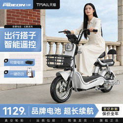 Flying Pigeon Electric Scooter for Adults, 2026 New Model, Small Electric Bike for Men and Women, New National Standard Mobility Vehicle