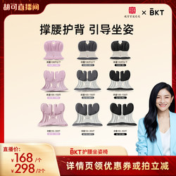 Bkt Lumbar Support Cushion for Long Sitting, Chair Cushion for Office Workstation, Integrated Seat Cushion Official official store