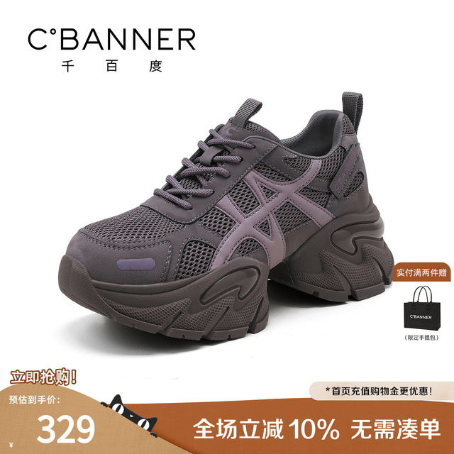 
Qianbaidu thick-soled dad shoes for women 2025 autumn new retro heightening sports and casual shoes fashionable and versatile women's shoes