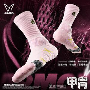 Weidong third generation basketball socks practical professional basketball socks towel bottom long tube autumn thickened running training sports socks