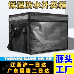 Black Insulated Delivery Box for Riders, Dedicated Box for Crowdsourcing, Same-City Express Delivery Box, Insulated Box, Moisture-Proof, Waterproof, and Can Be Fixed