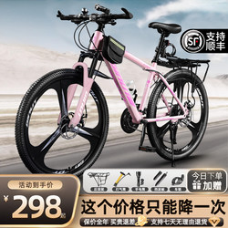 Mountain Bike for Women, Adult Variable-Speed Road Bike, Campus Shock-Absorbing Bicycle, 24inch Women's Model for Junior High School Students and Teenagers