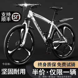 Mountain Bike Men's Variable Speed Off-Road Youth Bicycle Racing 24-Inch 26-Inch Junior High School Student Adult Men's and Women's