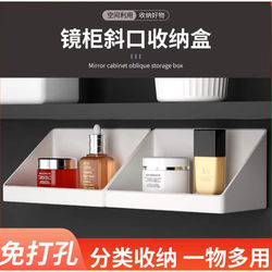 Mirror Cabinet Storage Box Bathroom Vanity Cosmetics Lipstick Organizer Bathroom Wall-Mounted Slanted Storage Box