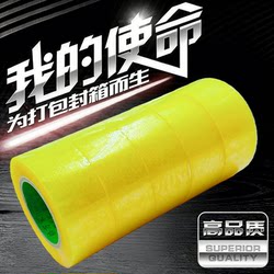 Transparent Tape for Express Packaging and Sealing, Wholesale of Large Rolls of Beige Wide Packaging Tape