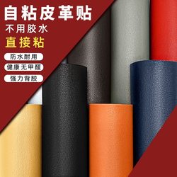 Car Dashboard Refurbishment, Faux Leather Ceiling Interior Protective Film, Steering Wheel Wear-Resistant Stickers, Car Interior Cover-Up Stickers