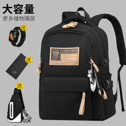 New Simple Style Backpack for High School Students, Junior High School Students, Boys, Versatile, Large Capacity, Elementary School Students in Grades Three to Six