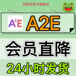 Video A2E Membership Upgrade Subscription Design