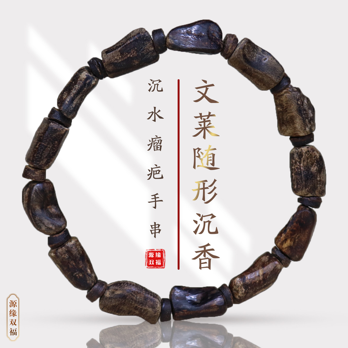 奇楠沉香 奇楠沉香，静心真味-淘宝逛一逛
