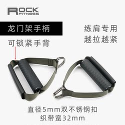 Rock Fitness Gantry Rack Side Flat Lift Handle Tension Rope Handle Shoulder Training Special Accessory Chest Grip