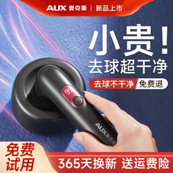 Oaks Lint Remover for Clothes, Fabric Shaver That Doesn'T Damage Clothes, Hair Removal Machine, Lint Remover, Fuzz Remover, Trimmer