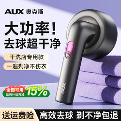 Oaks Lint Remover, High-Power Lint Trimmer, Hair Removal Machine, Lint Remover That Doesn'T Damage Clothes