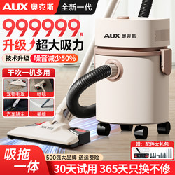 Oaks Vacuum Cleaner for Home Use, High-Power, Small Handheld, Industrial Cleaning, Cat Hair Mop, Two-In-One Machine