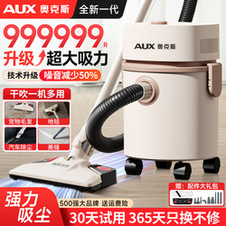 Oaks Vacuum Cleaner for Home Use, High-Power, Small Handheld, Industrial Cleaning, Cat Hair Mop, Two-In-One Machine