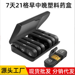 Portable Pill Box That Protects from Light for Seven Days a Week, Categorized for Morning, Noon, and Evening, Prevents Wrong Medication Intake, Three Meals a Day, Pill Box for the Elderly, Small Pill Box