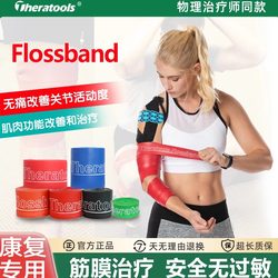 Fascia Compression Belt, Sports Compression Belt, Elastic Compression Belt, Joint and Muscle Binding Strap, Wrapping Compression Belt
