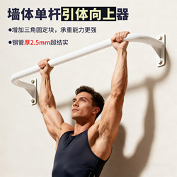 Wall-Mounted Pull-Up Bar Indoor Home Fitness Aid Thickened Steel Wall-Mounted Exercise Equipment