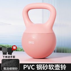 Zsvip Soft Kettlebell for Women's Fitness, Home Use, Hip-Lifting Magic Tool, Kettlebell for Men's Exercise, Body Shaping, Squatting, Kettle Lifting