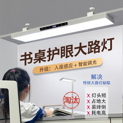 Wall-Mounted Eye Protection Desk Lamp, Hanging Street Lamp, Special for Studying, Anti-Myopia, Full Spectrum Desk Strip Lamp